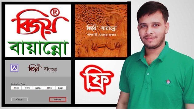 Bijoy Bayanno How To Install Bijoy Bayanno In Windows 10 8 7 বিজয় বায়ান্ন