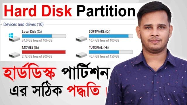 Hard Disk Partition Bangla Tutorial How To Partition Hard Disk How To Partition 1tb Hard DiskHard Disk
