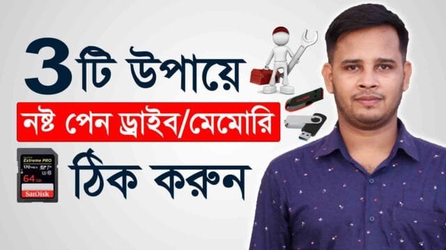 Pendrive Not Showing In Computer Repair CorruptedDamagedWrite Protected Pen driveMemory Card