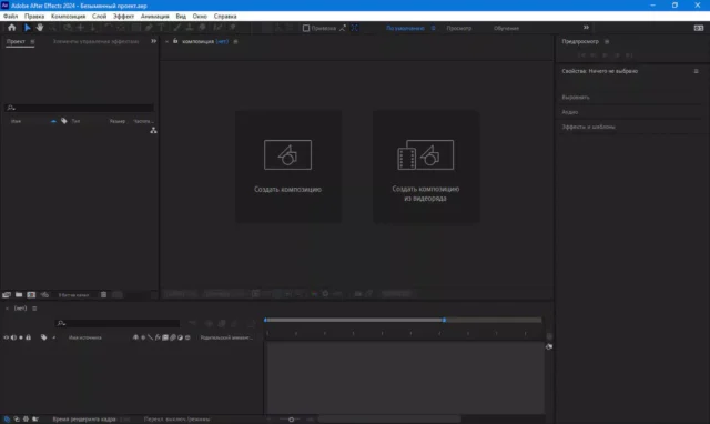 Adobe After Effects 2025